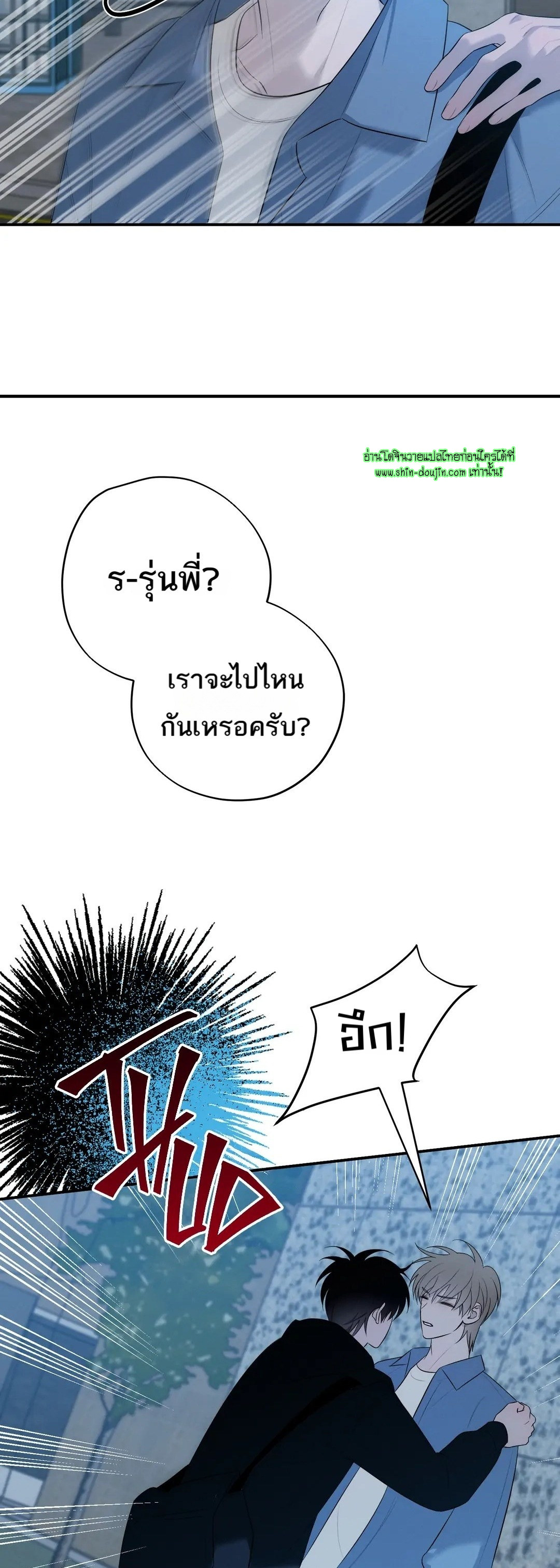 Counter Crush EP 7